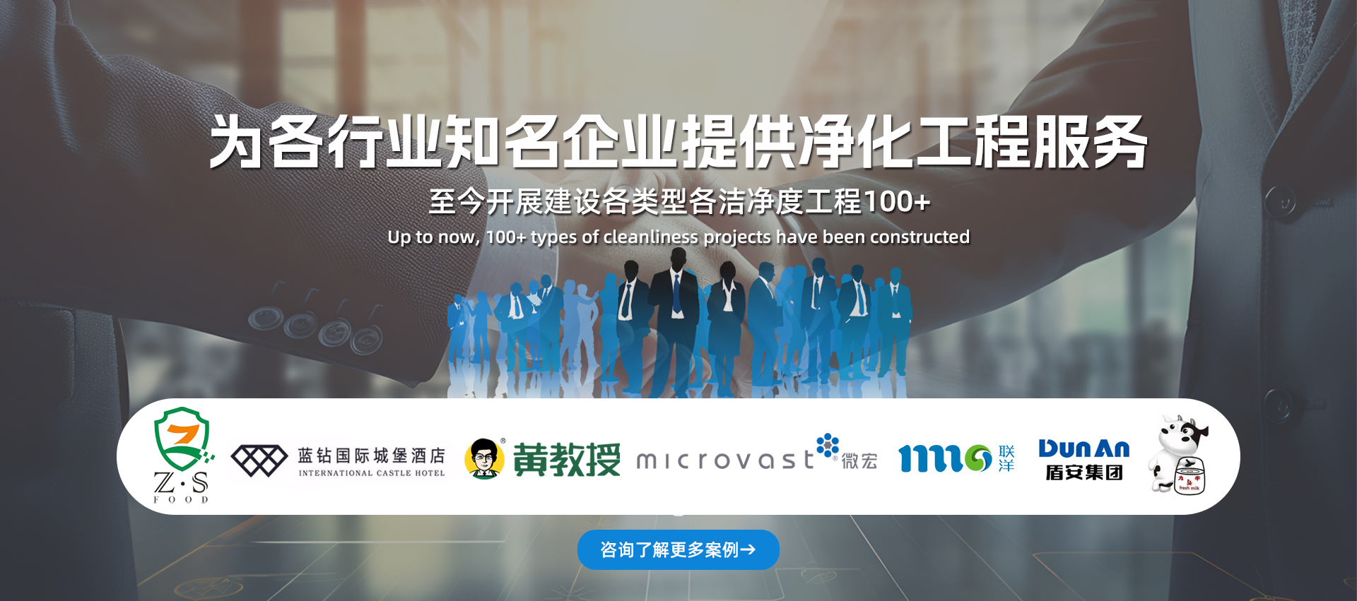 浙江豫净环境工程有限公司_无尘车间_恒温恒湿车间_净化车间_中央厨房建设